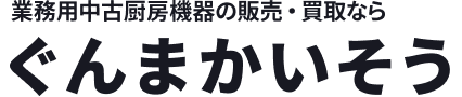 ぐんまかいそう