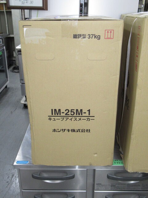 ホシザキ　IM-25M-1　未使用品