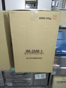 ホシザキ　IM-35M-1　未使用品