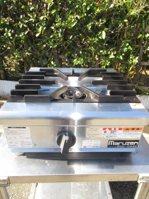 マルゼン　RGC-044B　LPG