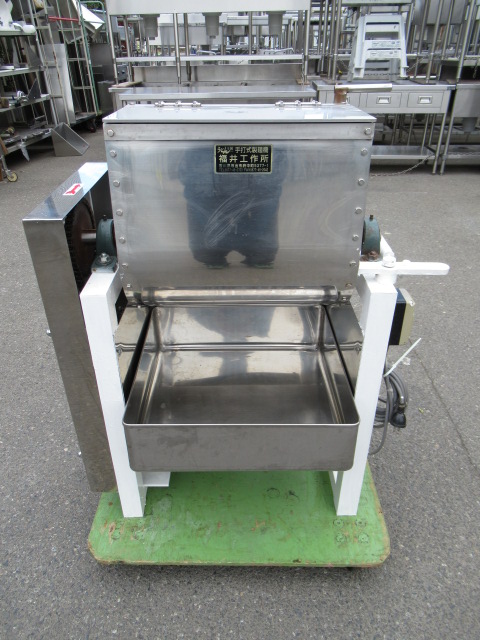 福井工作所　8kg用　手打式製麺機