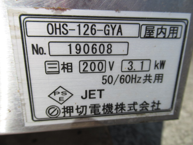 押切電気　OHS-126-GYA　2019年（4）