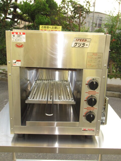 マルゼン　MGK-054U　LPG