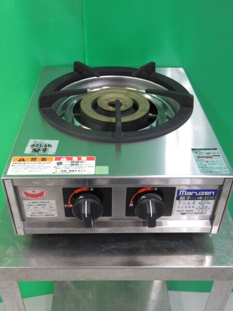 マルゼン　M-211C　都市ガス
