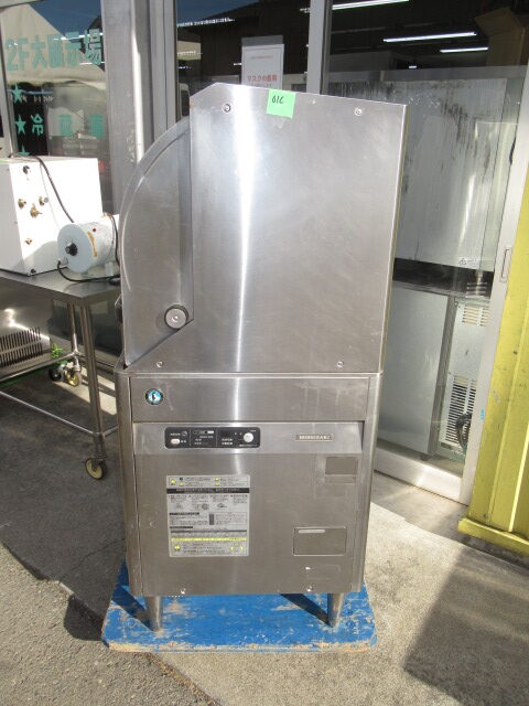 ホシザキ　JWE-450RUA3-L　2008年