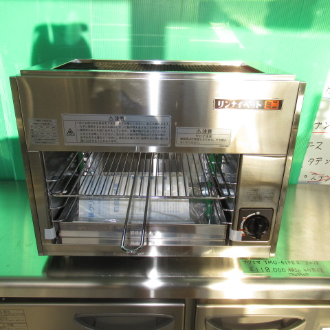 リンナイ　RGP-42B　ガス赤外線グリラー　未使用品
