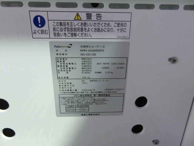フクシマガリレイ　MRN-42QWBSPS　2019年（8）