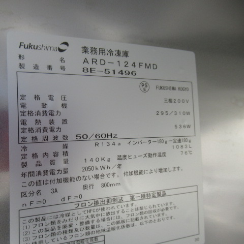フクシマ　ARD-124FMD（7）