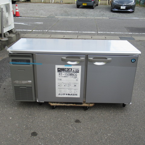 ホシザキ　RT-150MNCG　冷蔵　未使用品