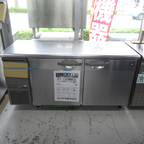 ホシザキ　RT-150MNCG　冷凍　未使用品