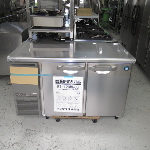 ホシザキ　RT-120MNCG　冷蔵　未使用品