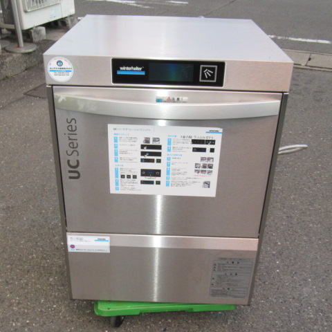 ウィンターハルター　UC-L
