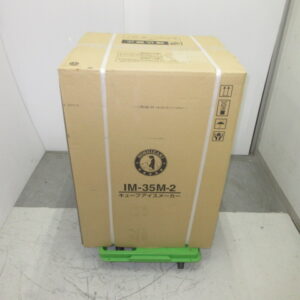 ホシザキ　IM-35M-2　未使用品