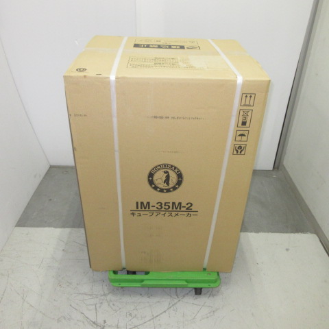 ホシザキ　IM-35M-2　未使用品