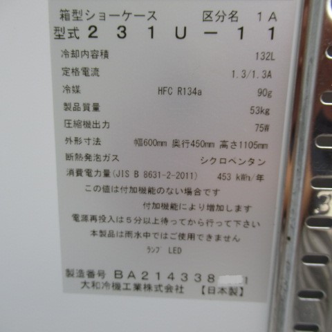 ダイワ　231U-11　2021年（7）