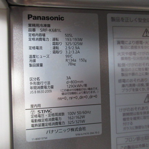 パナソニック　SRF-K681L　2020年（8）