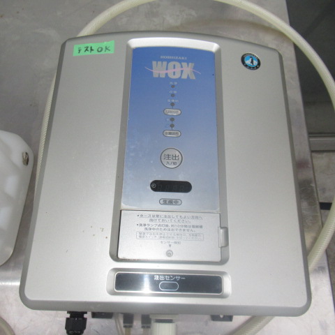 ホシザキ　WOX-40WA　電解水生成装置（2）