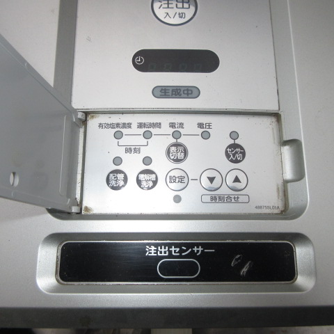 ホシザキ　WOX-50WB　電解水生成装置（5）