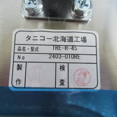 タニコー　TRE-R-45　炊飯台車　未使用品（6）