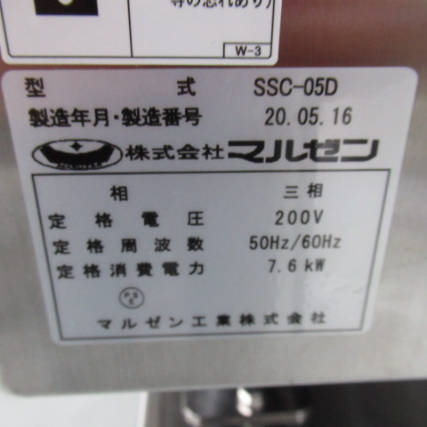 マルゼン　スチームコンベクション　SSC-05D　2020年（8）