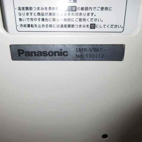 パナソニック　SMR-V961　2015年　冷蔵ショーケース（4）