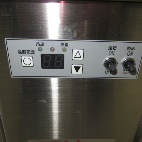 オオホ　OHGU-Sa-700B　2015年　冷蔵ショーケース（6）