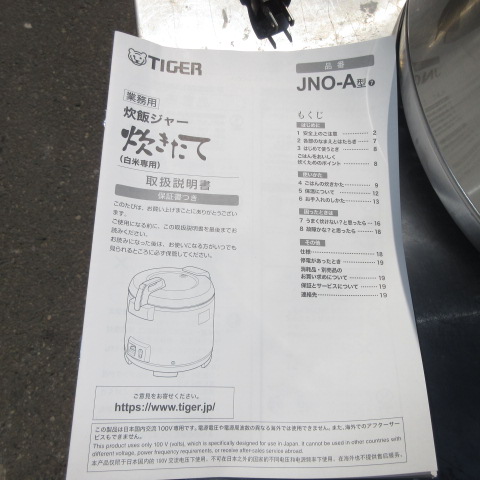 JNO-A361　電気炊飯ジャー（8）