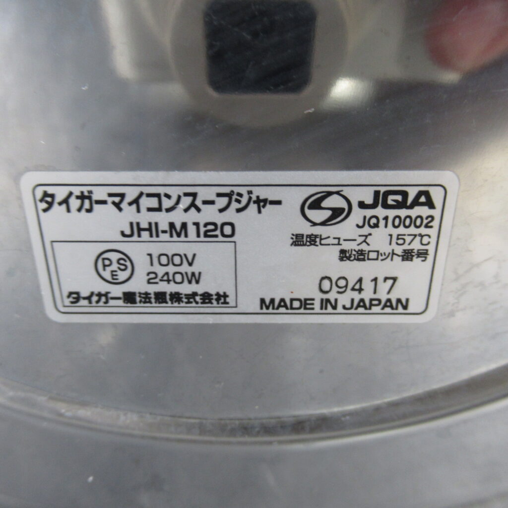 タイガー　マイコンスープジャー　JHI-M120（7）