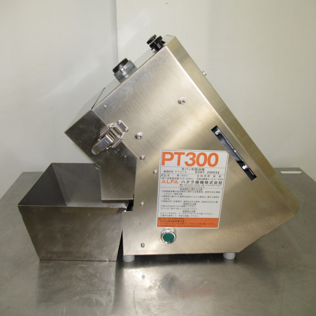 ハクラ精機　生パン粉製造機　PT300