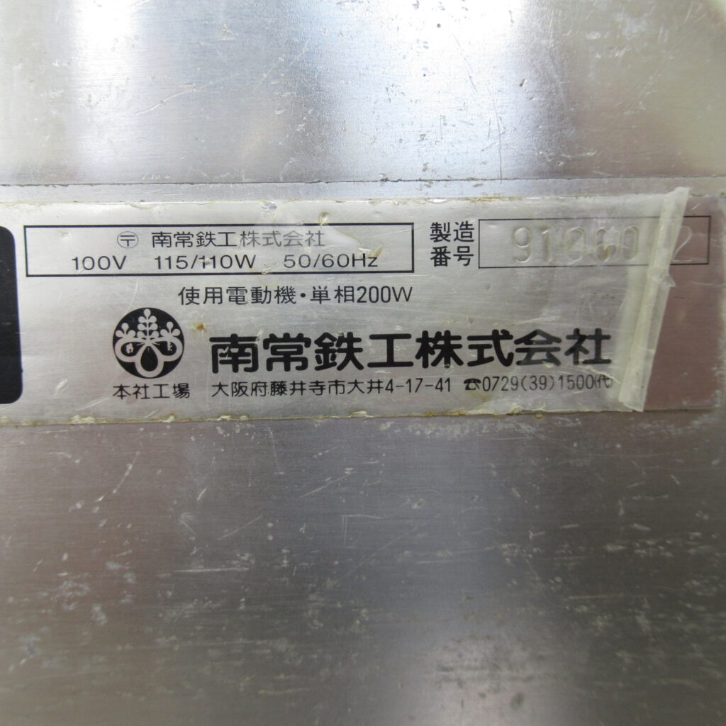 ナンツネ　ミートスライサー100V　HB-1（8）