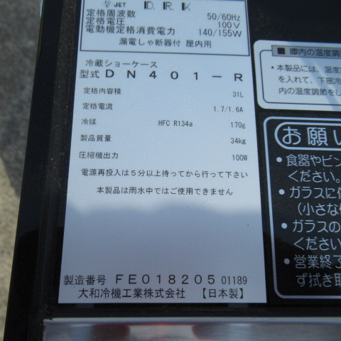 ダイワ　DN401-R　2019年　ネタケース（5）