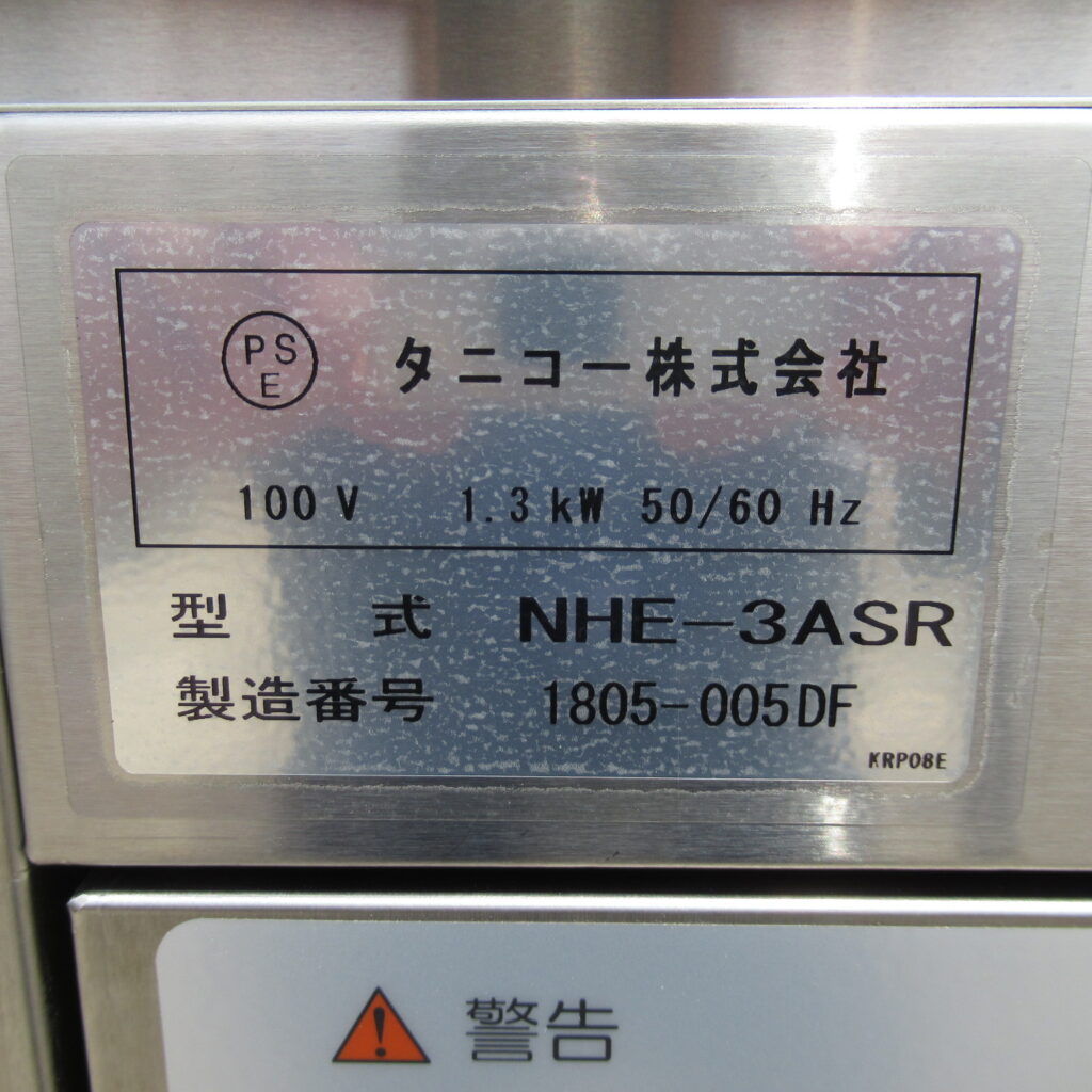タニコー　NHE-3ASR　2018年　食器消毒保管庫（6）