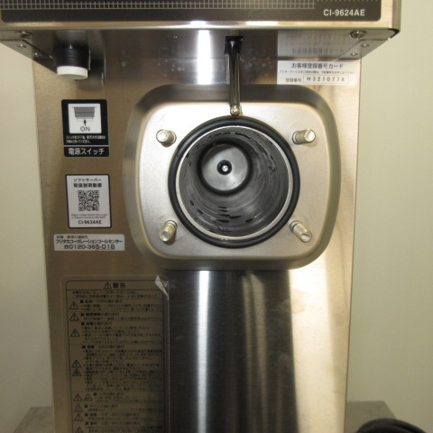 ニッセイ　CI-9624AE　ソフトクリームフリーザー（5）