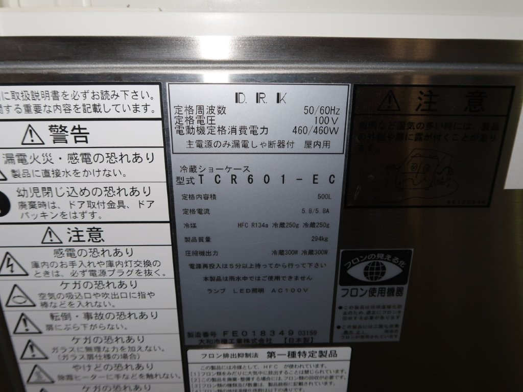 ダイワ　ケーキケース100V　TCR601-EC（6）