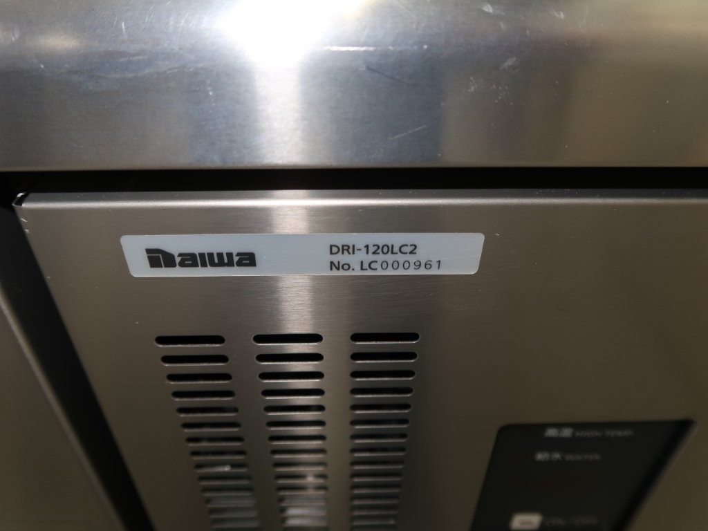 ダイワ　製氷機(チップアイス)　DRI-120LC2（2）