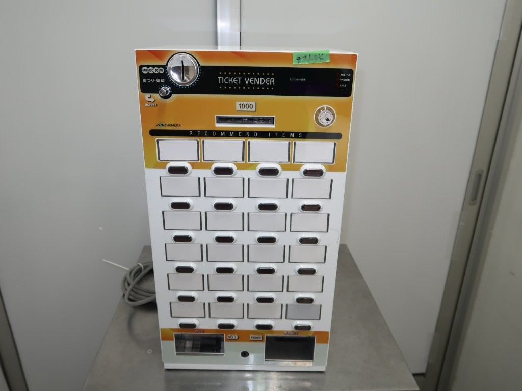 芝浦自販機　自販機　KF-124NN