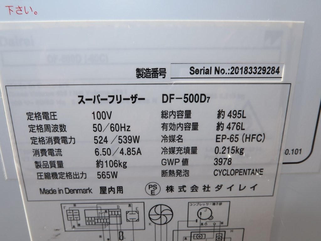 ダイレイ　スーパーフリーザー　DF-500D（8）