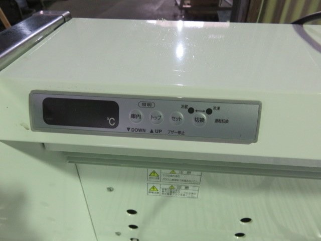 フクシマ　冷凍ショーケース　MRN-42QWBSPS（5）