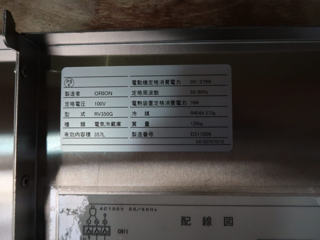 オリオン　RV35G　無菌高湿高鮮度（8）
