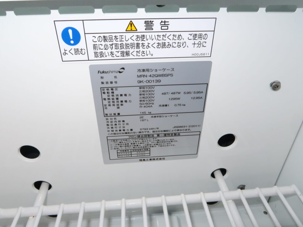 フクシマ　MRN-42QWBSPS　2019年　冷凍庫（7）