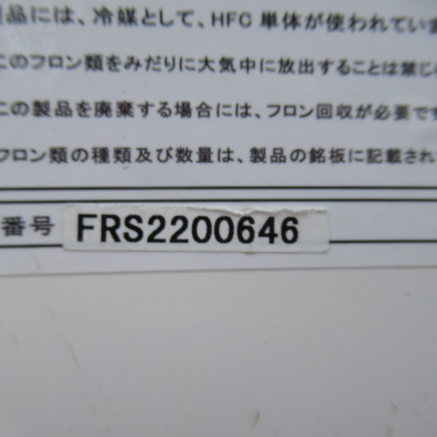 レマコム　RRS-446　2022年　冷凍庫（7）