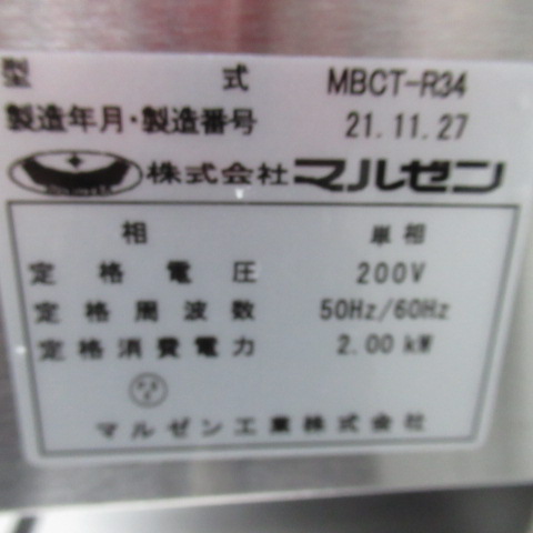 マルゼン　MBCT-R34　2021年　コンベアトースター（7）