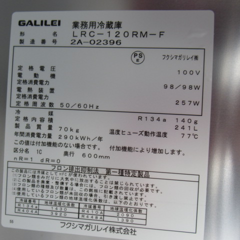 ガリレイ　LRC-120RM-F　2022年　冷蔵コールドテーブル（5）