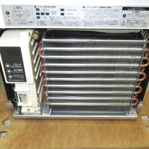 ホシザキ　IM-25M-2　2024年　製氷機（5）