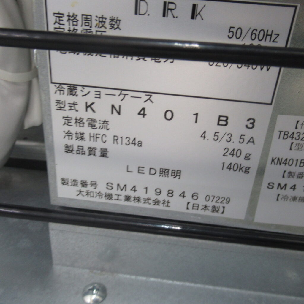 ダイワ　KN401B3　2019年　冷蔵ショーケース（7）