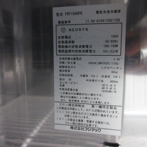 フジマック　FRT1560FK　2017年　冷凍冷蔵コールドテーブル（7）