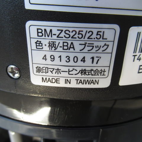 象印　BM-ZS25 BONMAC　落下式ステンレス真空ポット（7）