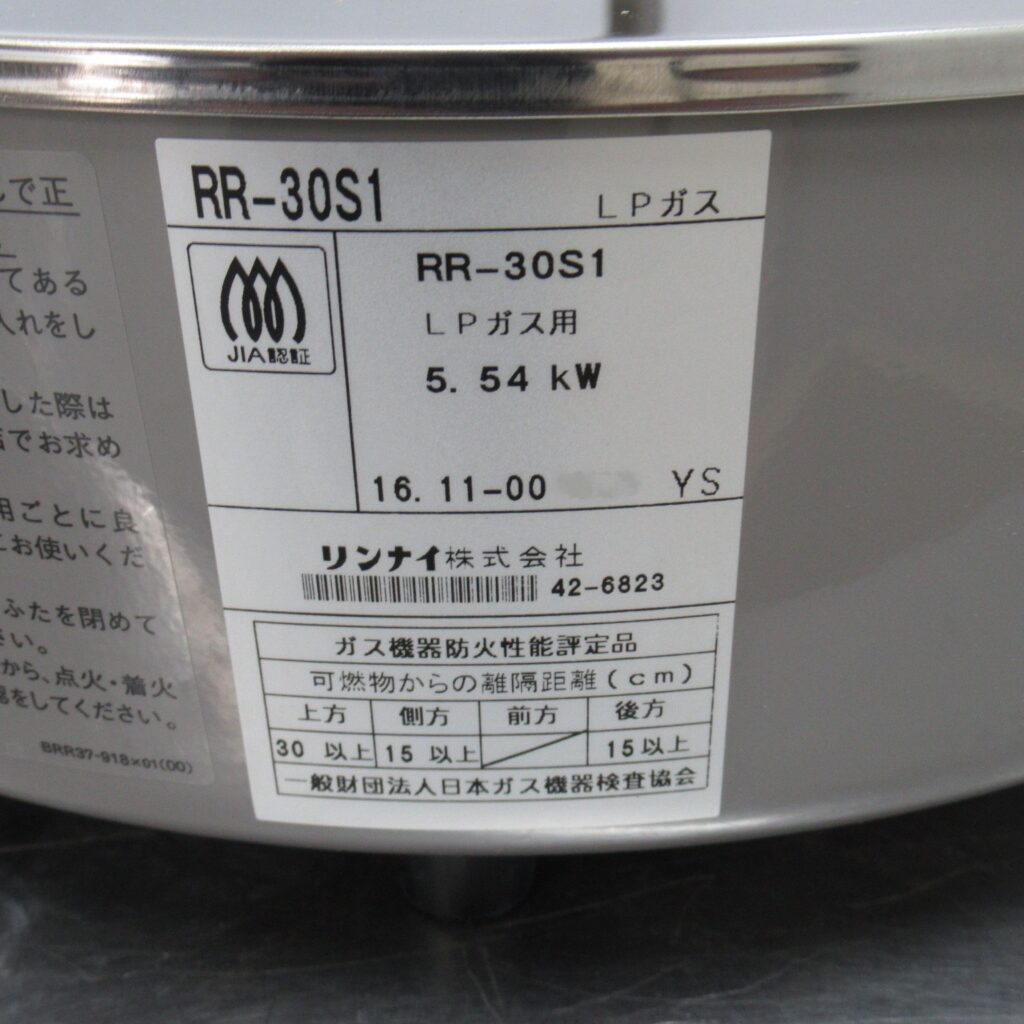 リンナイ　RR-30S1　炊飯器　プロパン　未使用品（6）