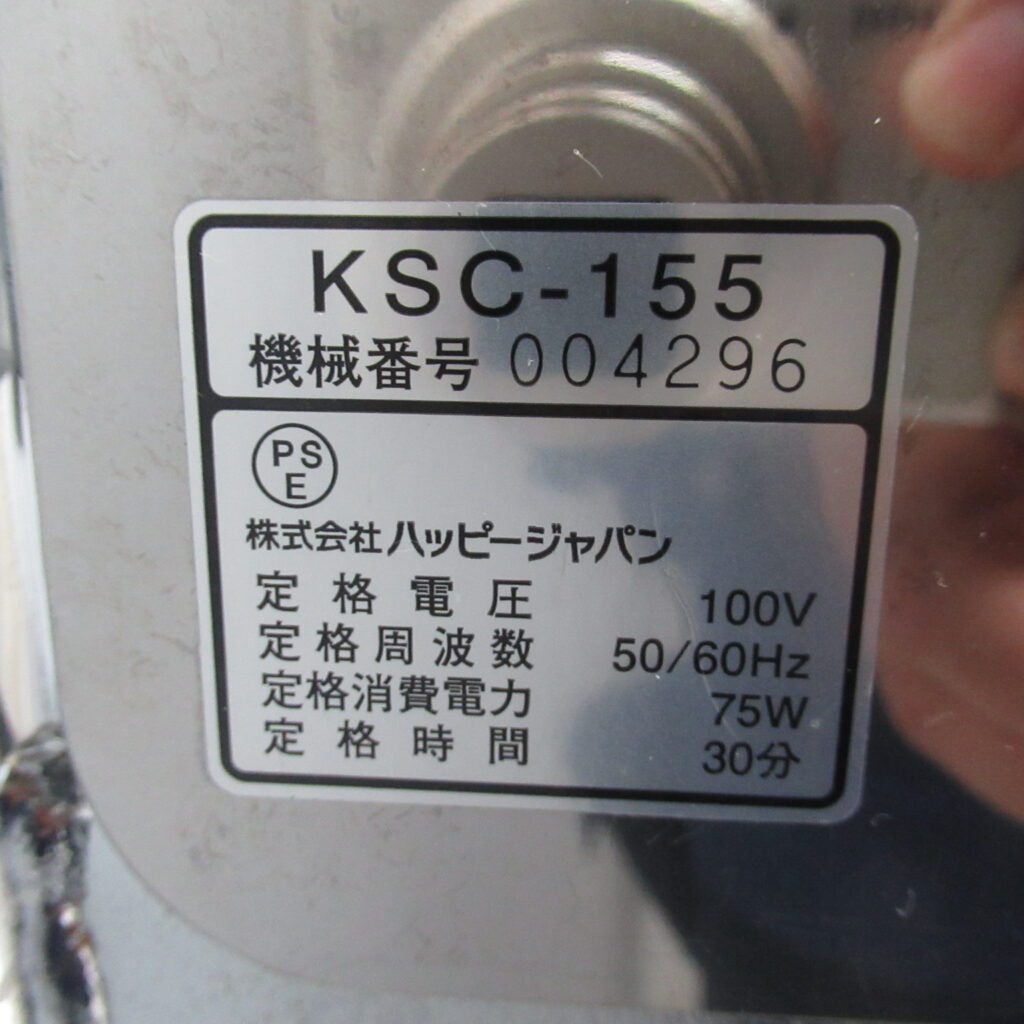 ハツピー　KSC-155　キンピラー（6）