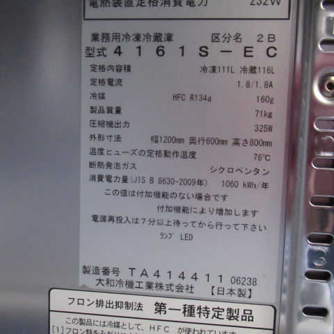 ダイワ　4161S-EC　2018年　冷凍冷蔵コールドテーブル（5）